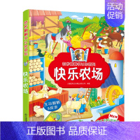 快乐农场 [正版]奇妙翻翻书认知系列 精装太空探险快乐农场交通工具城市生活3-6岁宝宝益智早教启蒙儿童立体书3翻翻书婴幼
