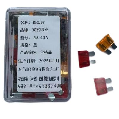 安宏纬业保险片 5A-40A 盒