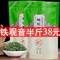 福岗2025年新茶安溪秋茶铁观音茶叶 浓香型高山手工茶散装250g新茶