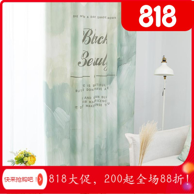 家柏饰(CORATED)轻奢浅窗帘北欧简约现代卧室客厅半遮光窗帘布定制成品