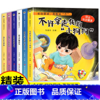 [精装硬壳]反霸凌启蒙绘本 6册 [正版]精装硬壳6册不是第一名也没关系 逆商培养儿童绘本故事书3-4一8岁阅读图画书小