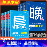 晨读一刻钟晚读半小时(全2册) 小学四年级 [正版] 晨读一刻钟晚读半小时一二三年五六年级上下册全2册 小学生课外阅读5