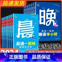 晨读一刻钟晚读半小时(全2册) 小学四年级 [正版] 晨读一刻钟晚读半小时一二三年五六年级上下册全2册 小学生课外阅读5