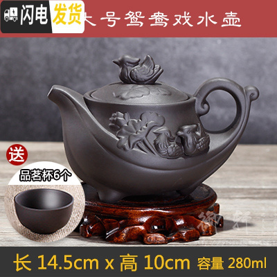 三维工匠宜兴朱泥过滤大容量茶壶大号紫砂壶套装功夫茶具纯手工陶瓷泡茶壶 黑色大号鸳鸯戏水壶(送6杯)
