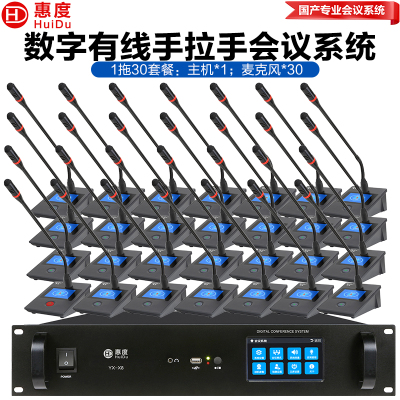 惠度(HuiDu)YX-X8S专业有线手拉手会议麦克风工程数字系统视像跟踪桌面方杆会议电容麦鹅颈话筒一拖三十