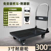 [补贴10%]小推车拉货手推车手拉车折叠便携搬运家用拖车平板车取快递小拉车 [免安装3寸耐磨轮]70*42载300斤