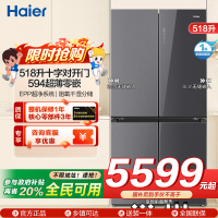 海尔(Haier)518升十字对开门 594超薄零嵌 EPP超净系统 和景冰箱BCD-518WGHTDB9YSU1