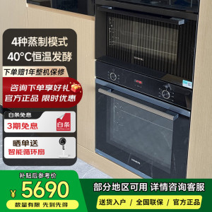 西门子CD7R0E8B0W [智魔方]嵌入式蒸箱 家用56升大容量 锁鲜蒸 精准控温 105℃蒸 40℃恒温发酵
