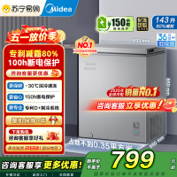 [自营]美的(Midea)冷柜143升减霜家用囤货小冰柜 一级能效母婴母乳小冰箱 BD/BC-143KMF(E)以旧换新