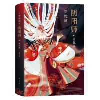 正版新书]阴阳师 天鼓卷(日)梦枕貘9787544273602