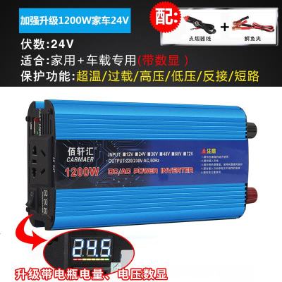 [补贴10%]车载逆变器12V/24V/48V转220V大功率2200W家用电源转换器噐 加强版1200W家车24v 2
