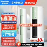 松下(Panasonic)3匹直流变频冷暖20倍纳诺怡空气净化除菌圆柱立式柜机空调 电辅热WIFI智控JM72F330G