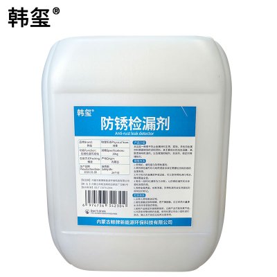 韩玺 防锈捡漏剂 10kg 桶