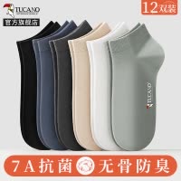 [7A抗菌]袜子男士短袜春秋季纯棉纱线防臭吸汗男生运动船袜秋冬