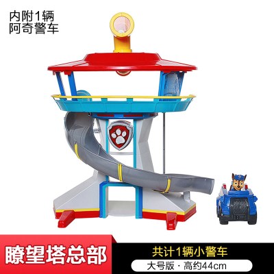 汪汪队立大功移动救援巴士玩具大号总部瞭望塔小狗旺旺队基地套装总部瞭望塔（含阿奇警车）