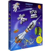 醉染图书太空9787500095392
