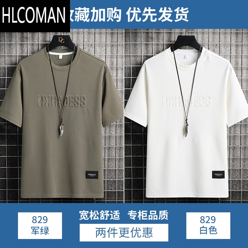 HLCOMAN华夫格短袖T恤男夏季潮牌钢印字母印花半袖上衣服宽松冰丝体恤男t