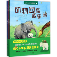 正版新书]我的成长心愿故事格斯维特·舍恩多夫9787500153252