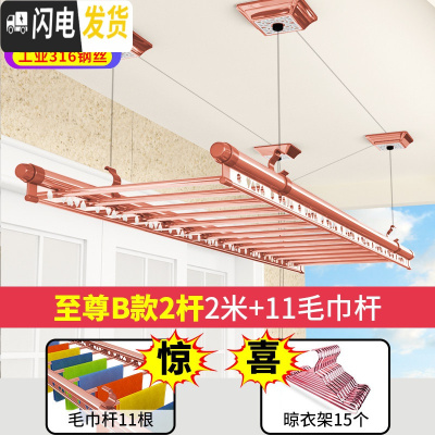 三维工匠晾衣架手摇升降室内阳台双杆式晒衣架晾衣杆被四杆凉衣架lyj 至尊B款2杆2米+10毛巾杆+15衣架免费安装 中