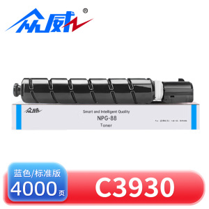 众威粉盒C3930蓝 支