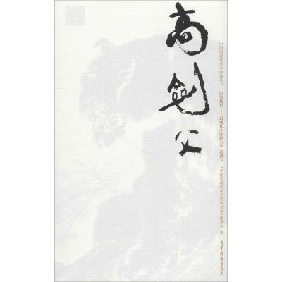 中国近现代美术经典丛书