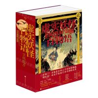 [N]虚实妖怪百物语(精)-9787569940824