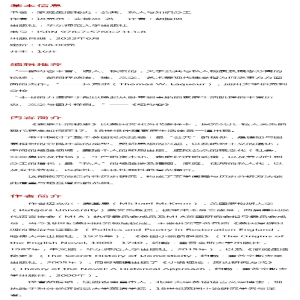 [M]家庭生活秘史 公众、私人与知识的分类-9787576023138