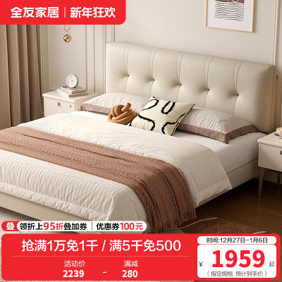 全友家居 现代轻奢真皮软包双人床小户型卧室奶油风皮艺床