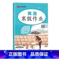 [单册]英语 人教版 小学三年级 [正版]2024新版 寒假作业小学生一二三四五六年级上册全套人教版语文数学英语1-2-