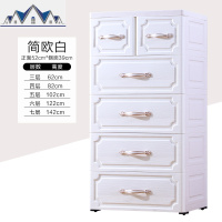 北欧收纳柜子抽屉式靠墙家用多层储物柜客厅置物塑料五斗柜整理柜 三维工匠