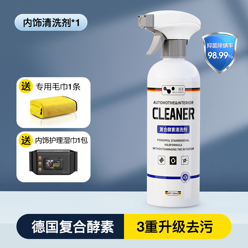 净洗鲨汽车内饰清洗剂泡沫清洁真皮座椅皮革顶棚车内免洗神器去污液