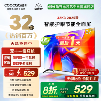 创维酷开 32英寸智能高清电视 一级能效 LED背光 支持无线连接 时尚黑塑料边框快速投屏智能电视机