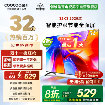 创维酷开 32英寸智能高清电视 一级能效 LED背光 支持无线连接 时尚黑塑料边框快速投屏智能电视机