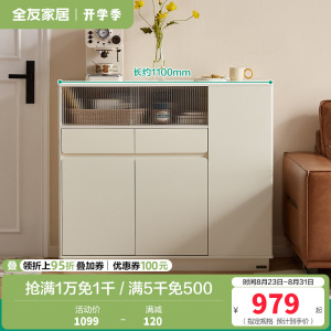 全友家居奶油风靠墙收纳储物玄关柜客厅隔断小吧台置物柜子