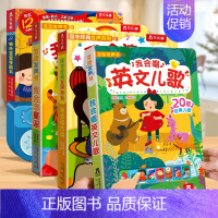 4册[手鼓书+童谣+古诗+英文儿歌] [正版]音乐早教有声玩具书 0-3岁宝宝学说话两三岁早教益智启蒙快乐宝宝手鼓书儿歌