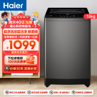 海尔(Haier) 10公斤 全自动 波轮洗衣机 钢化玻璃盖 自编程 除菌螨 电离除菌 XQB100-Z10L2