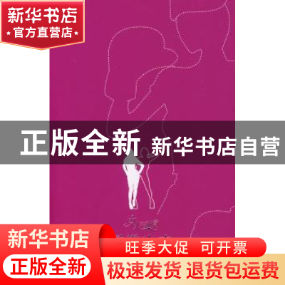 正版 柔拳出击 《风尚》电视栏目组编译 黑龙江科学技术出版社 97