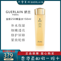 法国娇兰GUERLAIN[全新25X蜂皇水]帝皇蜂姿蜜润修护精粹水 蜂姿柔肤水150ml 补水保湿 紧致修护