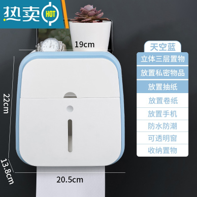 敬平卫生间厕所纸巾卫生纸卷纸厕纸盒家用防水创意壁挂式免打孔置物架 升级款-天空蓝-纸巾盒