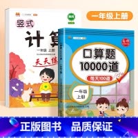 [2本]口算题+计算题天天练 二年级下 [正版]口算题卡天天练每天100道一年级二年级三四五六年级上册下册数学口算同步思