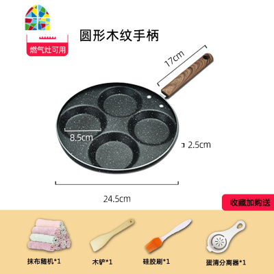 煎蛋锅不粘家用早餐平底锅小煎蛋四孔蛋饺荷包蛋鸡蛋迷你煎锅 FENGHOU 加厚款-3圆孔魅力黑色柄(煤气灶专用)