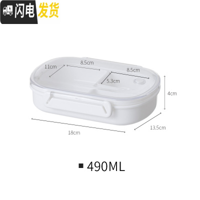 三维工匠懒角落 分隔便当盒保鲜盒密封塑料水果盒饭盒微波炉可用 490