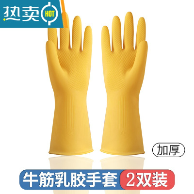 敬平加厚牛筋乳胶手套劳保耐磨防水洗衣家务洗碗厨房工作保洁干活耐用 [2双]本色短款32CM-为过手肘 S