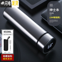 三维工匠保温杯男大容量智能学生简约水杯女个性潮流创意不锈钢茶杯子定制 (智能盖)304钢本色+杯套刷