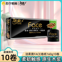 洁柔 卷纸 黑Face系列纸巾 4层160克*10卷 有芯卷纸 卫生纸 整提销售
