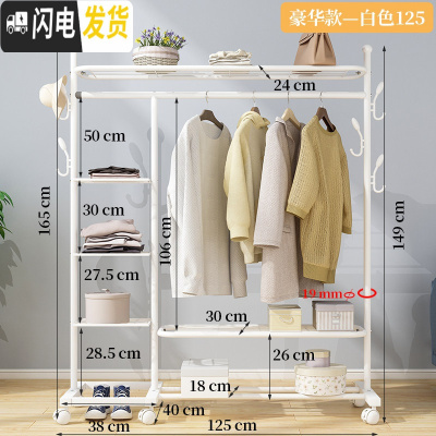 三维工匠晾衣架落地折叠室内单杆式晒衣架卧室挂衣架家用简易凉衣服的架 豪华款-白125[多层置物架+双侧钩+万向晾衣架配件
