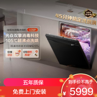 老板(Robam)[小太阳消毒洗碗机]直播同款 150L以上嵌入式105℃单消毒45分钟洗烘消W76A-V20P升级款