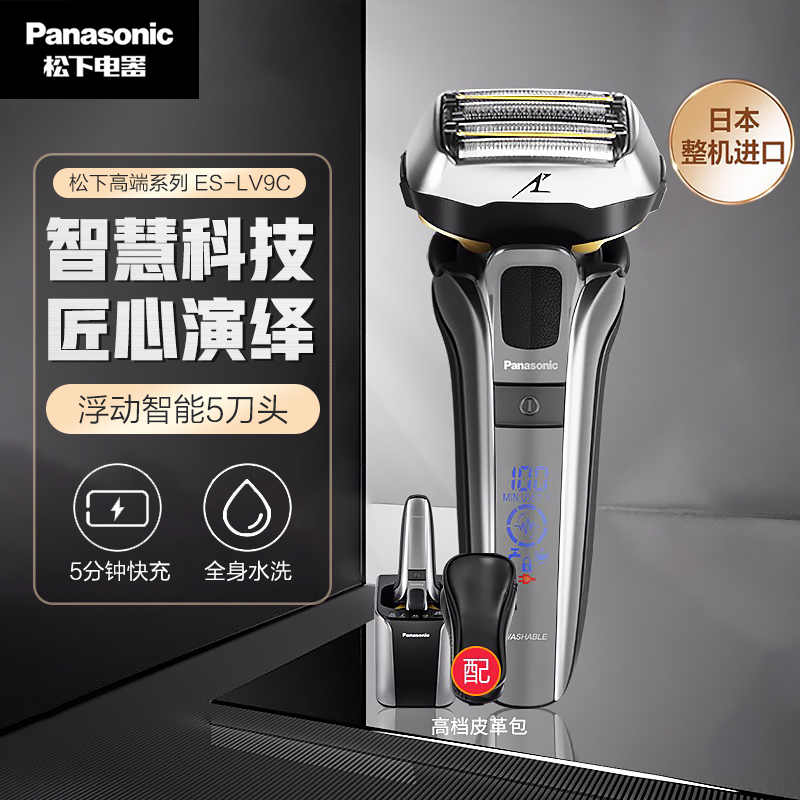 松下(Panasonic)电动剃须刀日本进口往复式5D柔性浮动五刀头胡须刀水洗刮胡刀男士剃胡刀ES-LV9CX