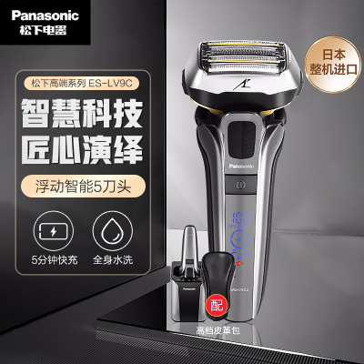 松下(Panasonic)电动剃须刀日本进口往复式5D柔性浮动五刀头胡须刀水洗刮胡刀男士剃胡刀ES-LV9CX