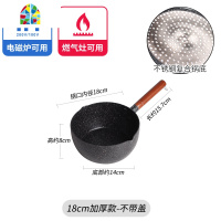 不粘锅奶锅迷你宝宝辅食锅小汤锅电磁炉热牛奶小锅雪平锅 FENGHOU B款18cm雪平锅(不带盖)[加厚款带印花]